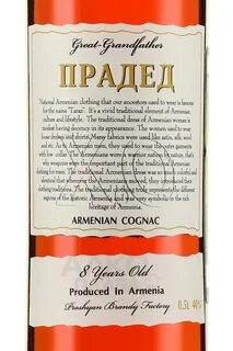Прадед отзывы