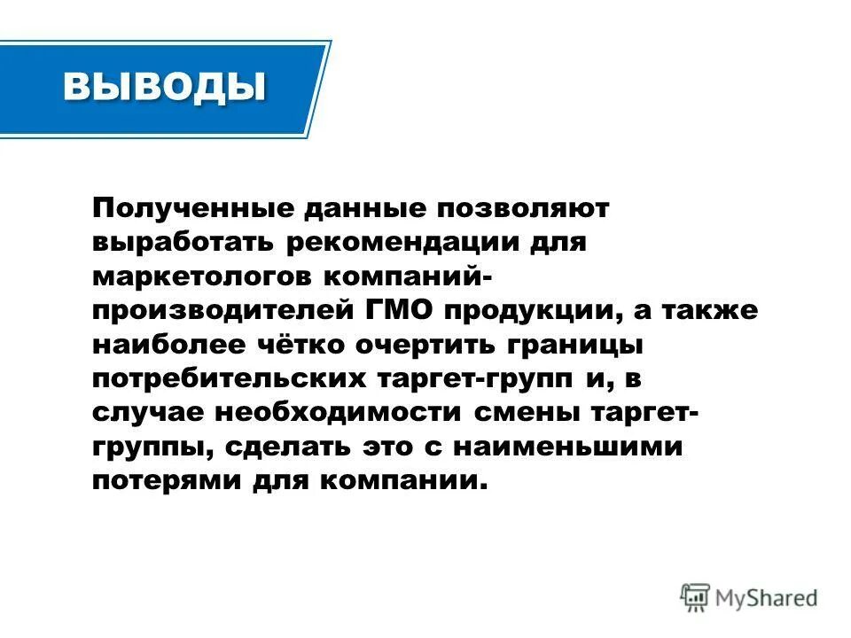 Практическое значение исследования это. На основании вышесказанного. Методы анализа результатов экспериментов. Практическое значение изучения популяций. С выводом полученных данных на.