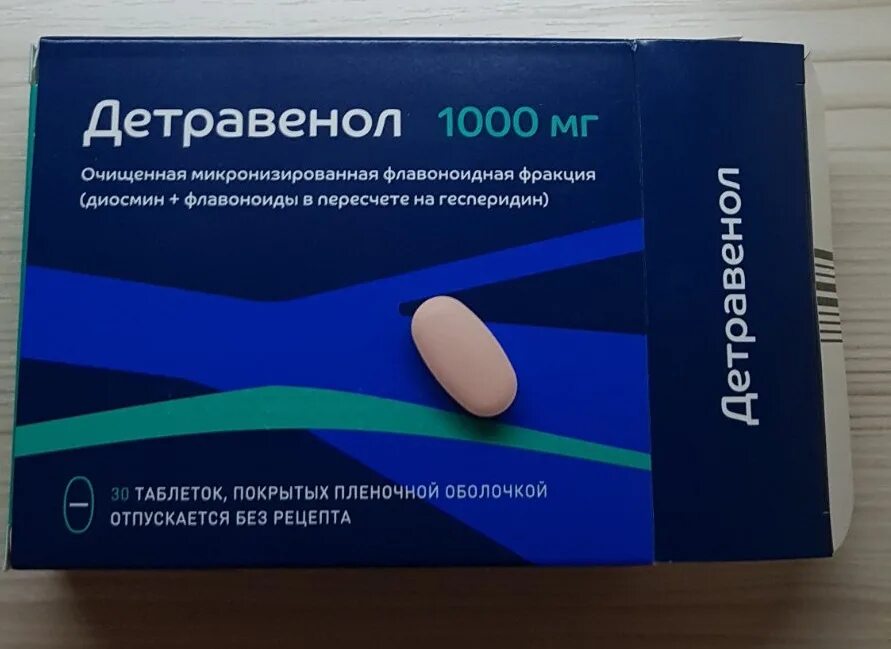 Трос актив таблетки от варикоза. Детравенол таб ППО 1000мг №30. Детравенол 1000мг 60. Таблетки Детравенол 1000. Детравенол 500.