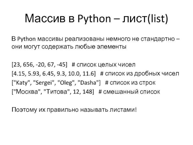 Функции массивов python