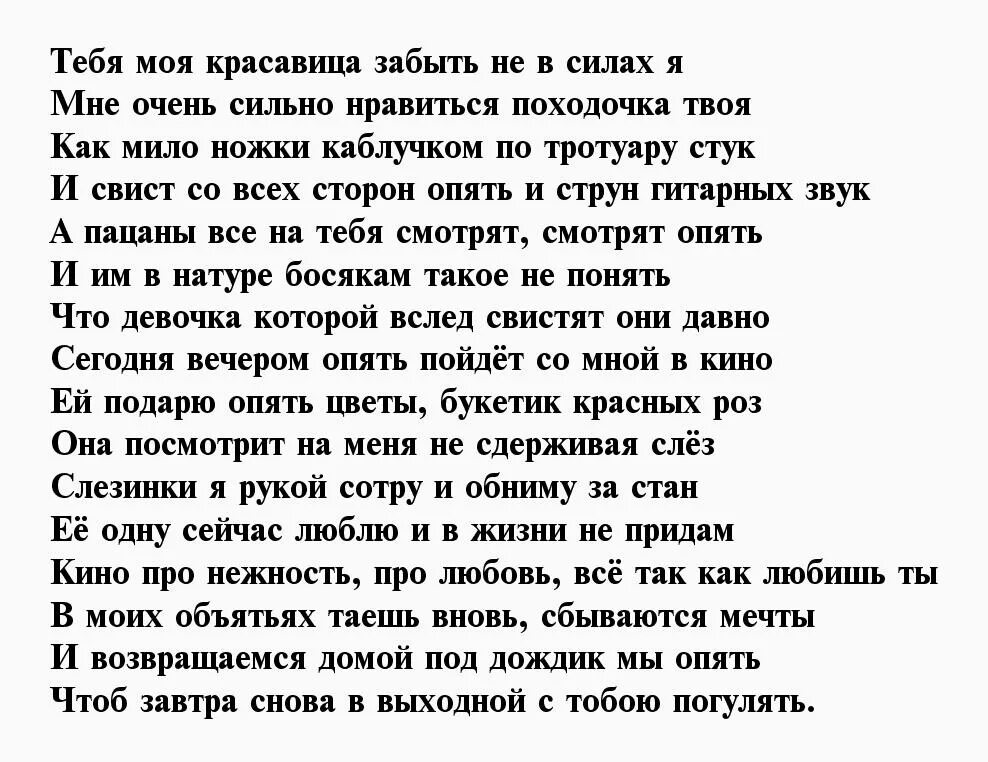 Девочкам нравится текст. Стихи для девушки. Стих для девочки которую любишь. Я тебя люблю стихи девушке. Я полюбил тебя стихи девушке\.