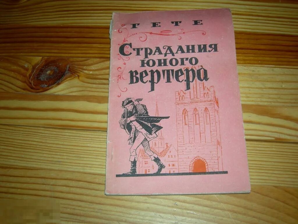 Читать книгу страдать