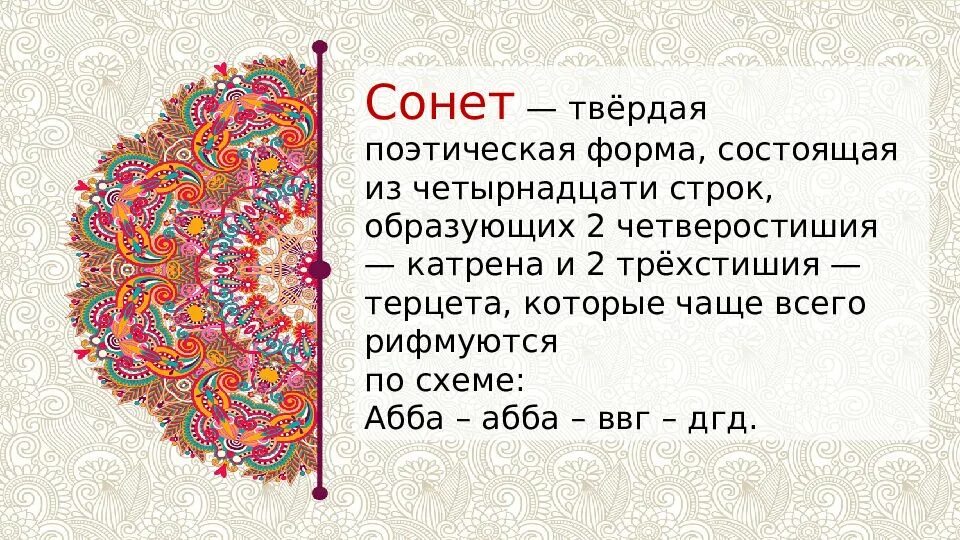 Сонет Жанр литературы. Сонет это в литературе. Сонет примеры произведений в литературе. Сонет как Жанр литературы. Требованию сонету