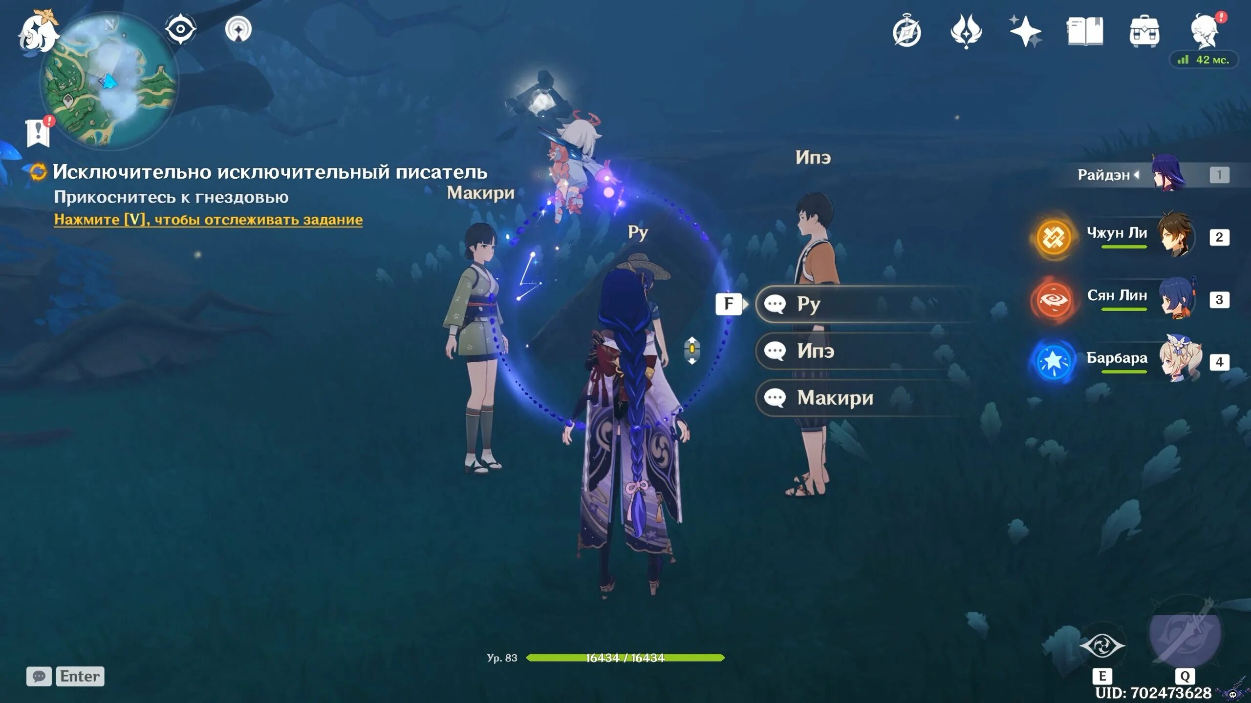 Как пройти квест исключительно исключительный писатель. Подношение гнездовью геншин релейные камни. Роскошные сундуки genshin impact. Как пройти задание исключительно исключительный писатель. Подношение гнездовью геншин.