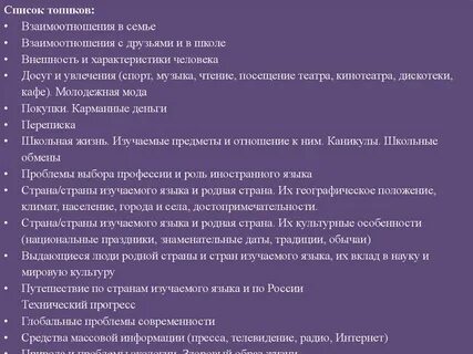 Страна страны изучаемого языка национальные праздники
