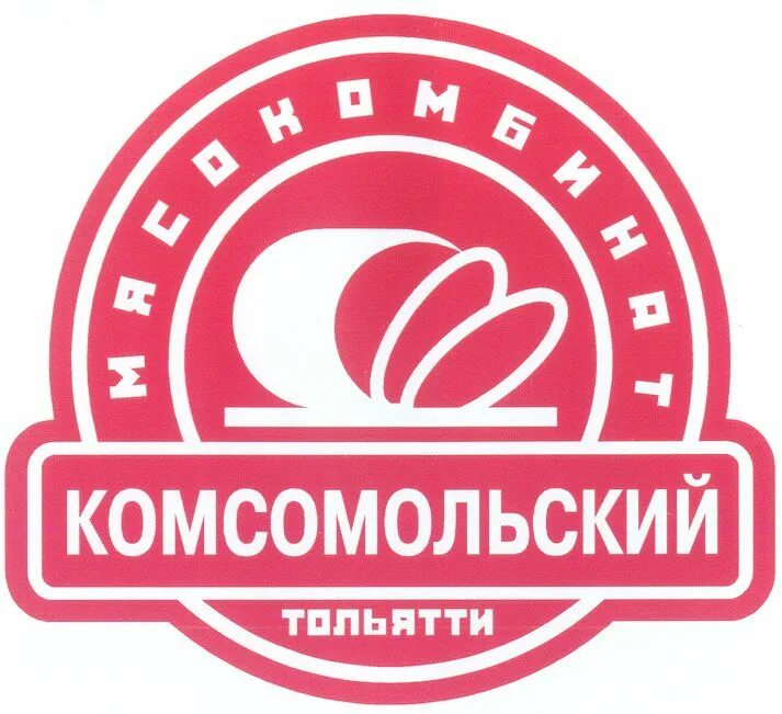 Немальский мясокомбинат. Колбаса логотип. Комсомольский мясокомбинат. Логотип колбасных изделий. Мясокомбинат логотип.