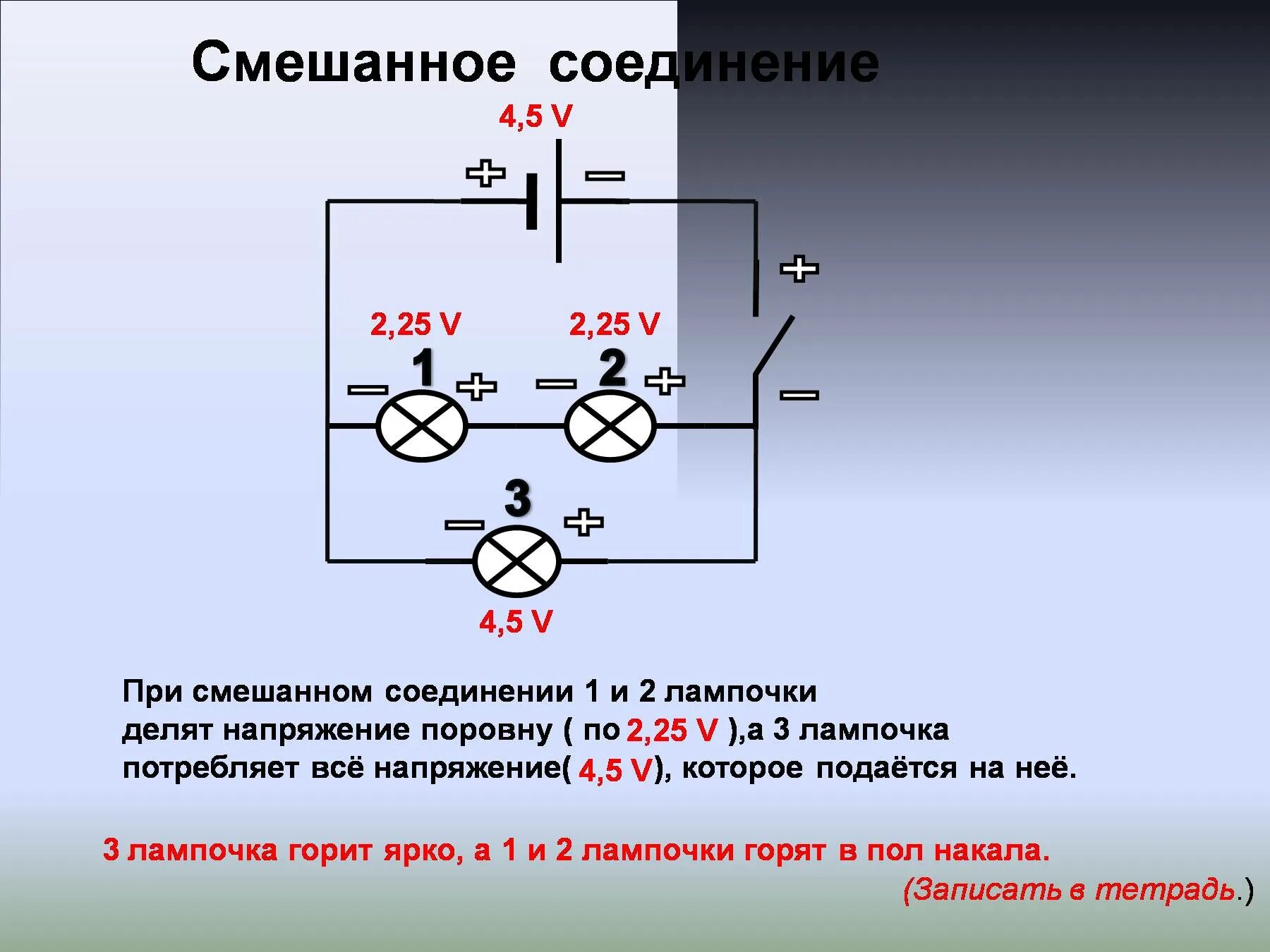 Последовательно параллельное соединение ламп. Параллельное соединение лампочек схема. Соединение лампочек параллельно. Последовательное соединение лампочек 220. Схема последовательного соединения лампочек.