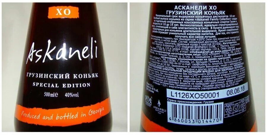 Askaneli vsop 0.7 цена. Коньяк Асканели Хо. Askaneli грузинский коньяк XO. Коньяк братья Асканели Хо. Коньяк Askaneli 5 лет.