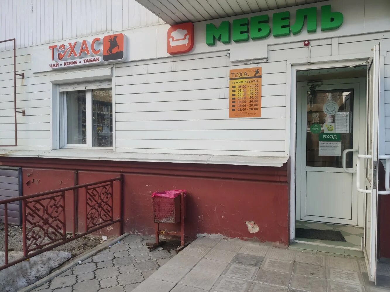 11 октября чебоксары. Магазин техас чебоксары. магазин чая чебоксары. чайная лавка чебоксары.