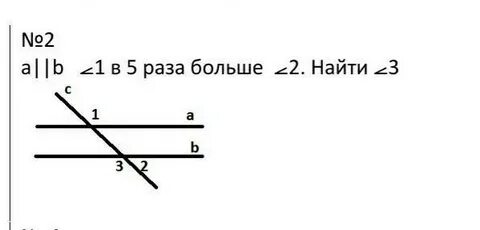 A b угол 1