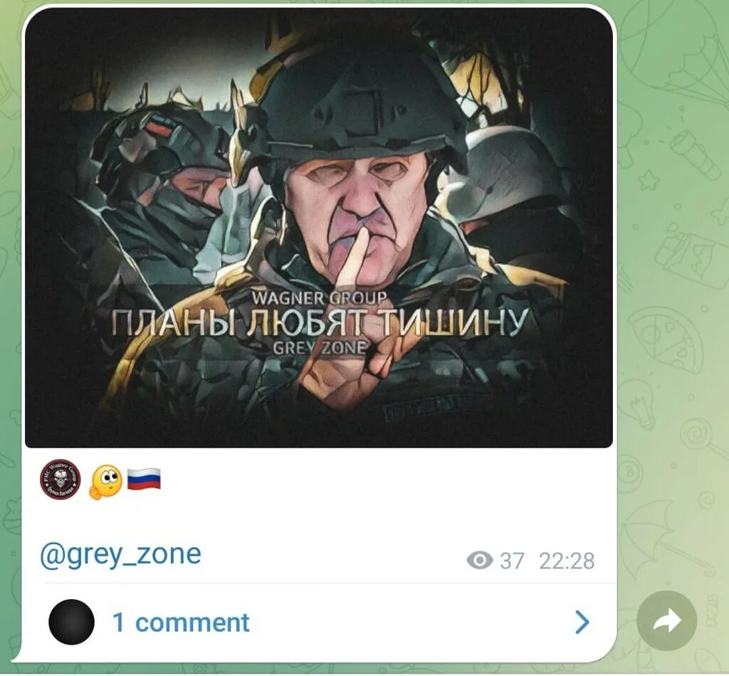 Телеграм канал grey zone. Планы любят тишину Мем. Контрнаступай Украина Мем. Планы любят тишину Буданов. Вагнер грей зона.