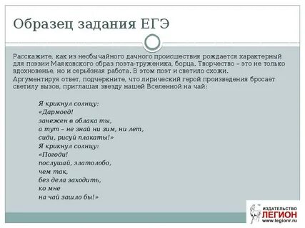 Образец 8 букв