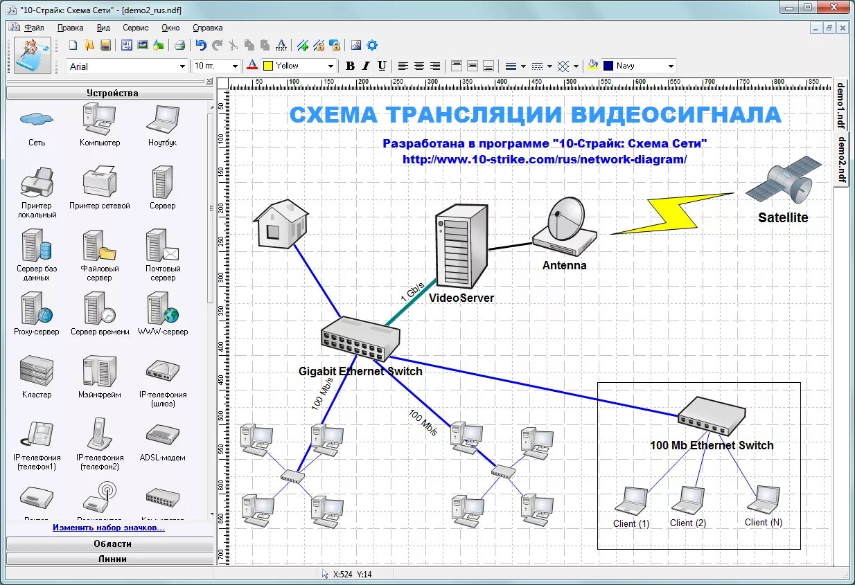 Показывает карту сети. Программа "10-страйк: схема сети. Схема компьютерной сети в Визио. Локальная сеть схема Визио. Локальная сеть предприятия схема Visio.