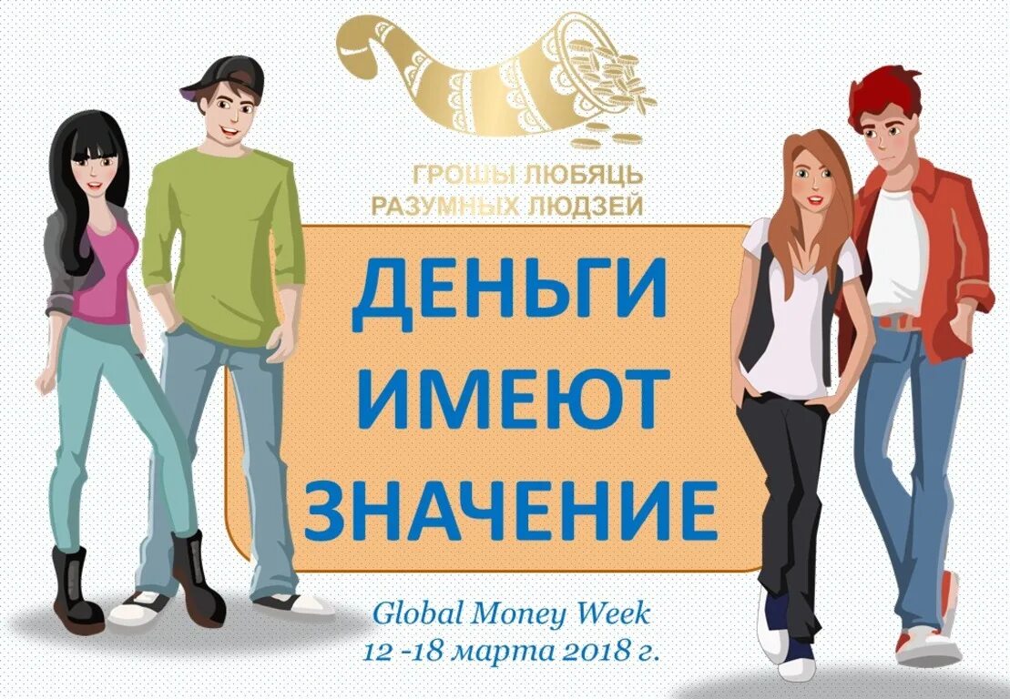 Деньги и денежные средства. Каждый имеет право на свободу и личную неприкосновенность. Деньги неделя. Не имели право иметь деньги. Мы имеем право.