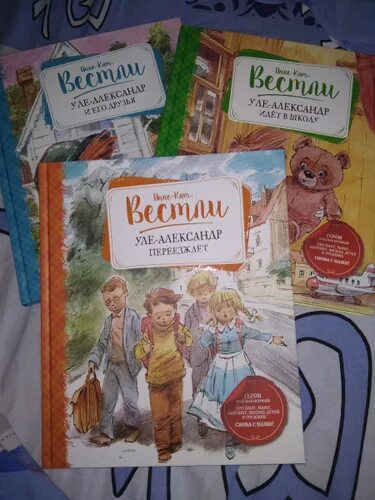 Анне вестли книги. Вестли книги. Вестли Анне-Катрине книги.