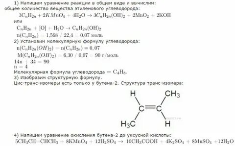Виды изомерии этиленовых углеводородов