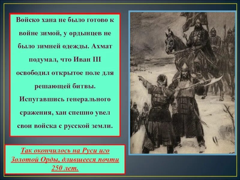 Все Хану будет когда нас не будет. Укажи войском какого хана сражался с днем. Краткое содержание русское государство во второй половине XV -XVI. Чеченская притча все о хана будет когда нас не будет.