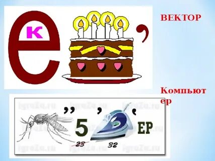Ребус 8 2