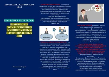 Государственный муниципальный интерес
