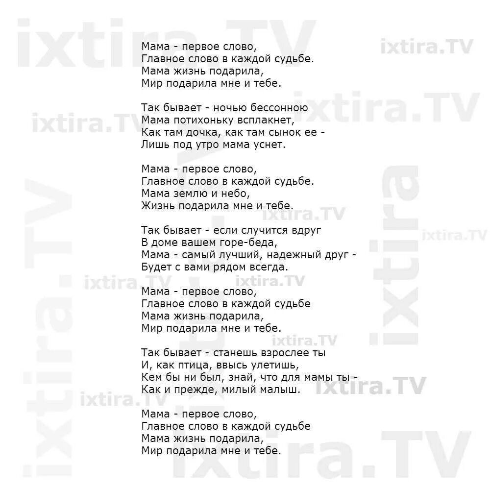 Песня войди в мой дом. Девятое мая песня текст. Песня 9 мая текст. Текст песни Весенняя капель.