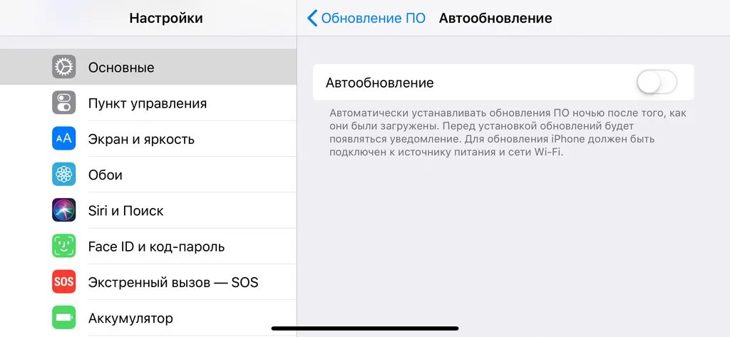 Как обновить приложение ios. Автоматическое обновление приложений на айфон. Автообновление приложений айфон. IOS автоматическое обновление. Айпад обновление автообновление.