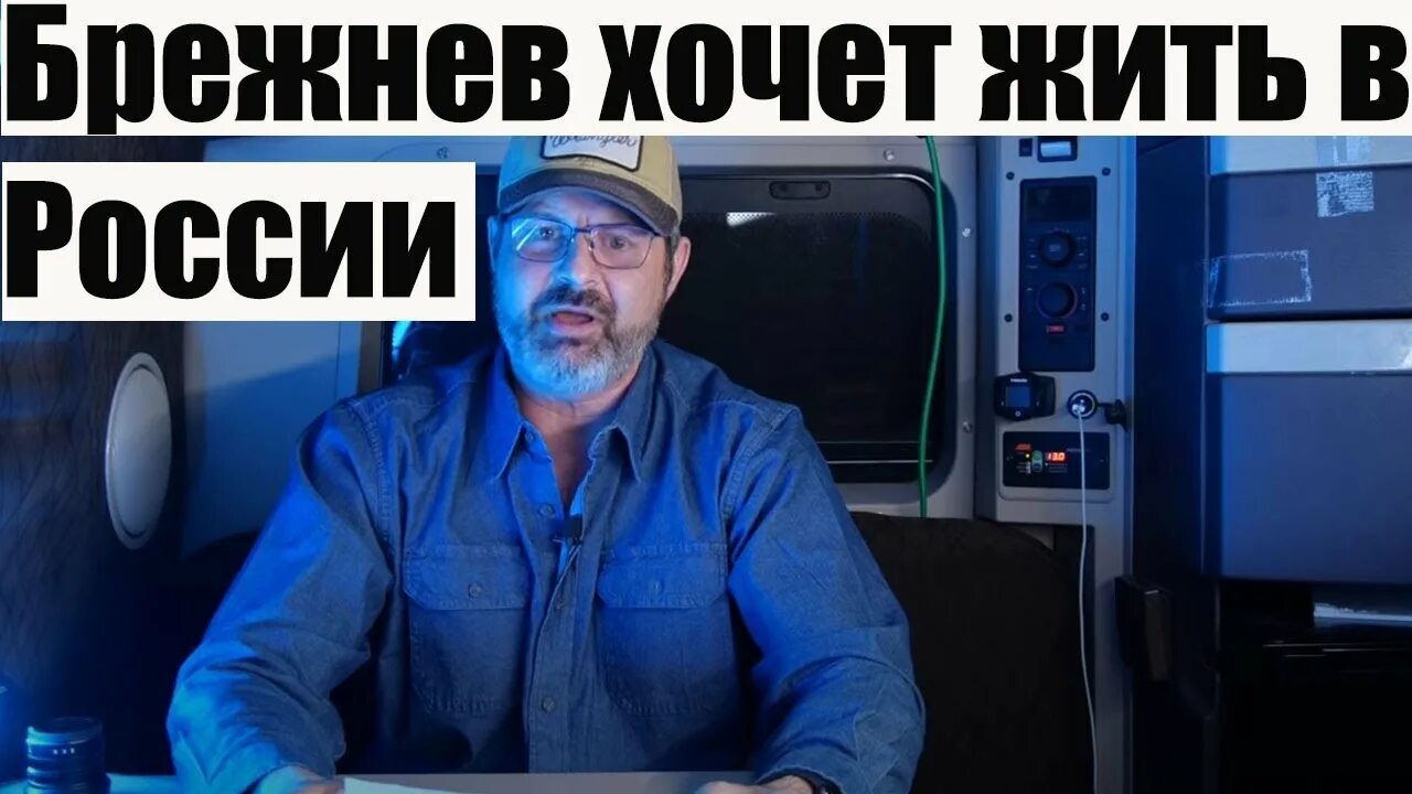 Алекс брежнев ютуб видео сегодня. Блоггер Алекс Брежнев. Алекс Брежнев Америка. Алекс Брежнев Америка наизнанку. Алекс Брежнев последнее.