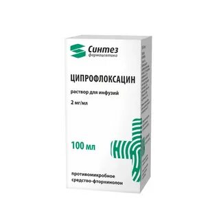 Ципрофлоксацин раствор для инфузий