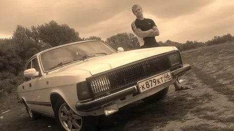 После 2 волга