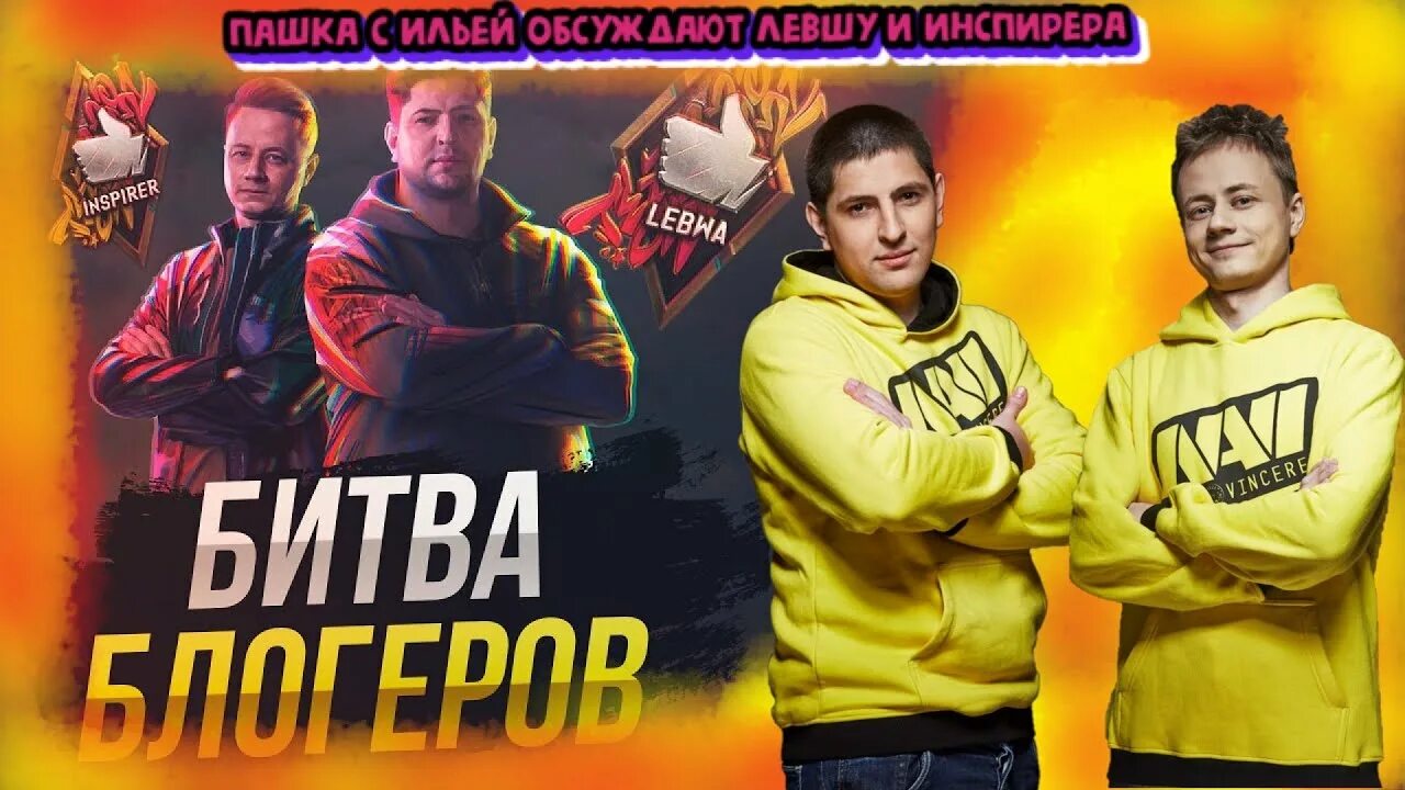 Inspirer wot. Инспирер танки. левша и инспирер. инспирер 99. inspirer wot в куртке.