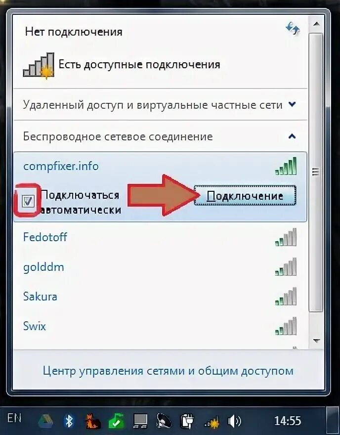 Windows 7 Wi Fi ключ безопасности. Ключ безопасности сети Wi-Fi что это. Нет подключения есть доступные подключения. Как подключить вай фай на ноутбуке.