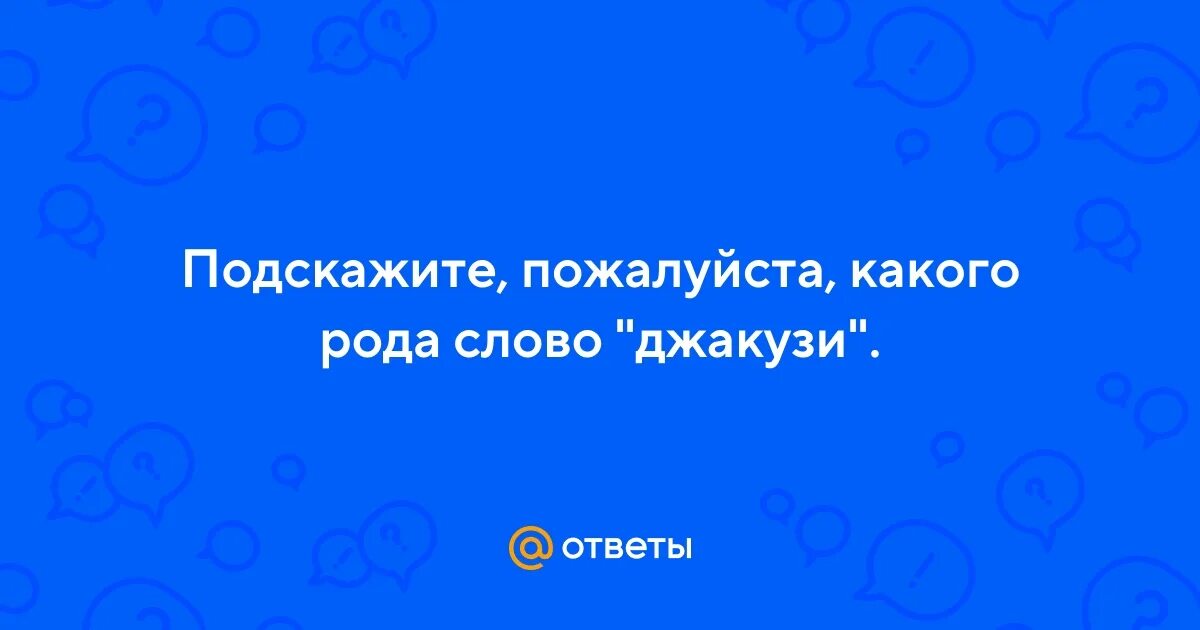 Тренер какой род. Тренер какой род