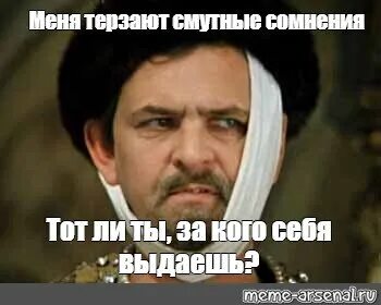 Сомневаться насчет