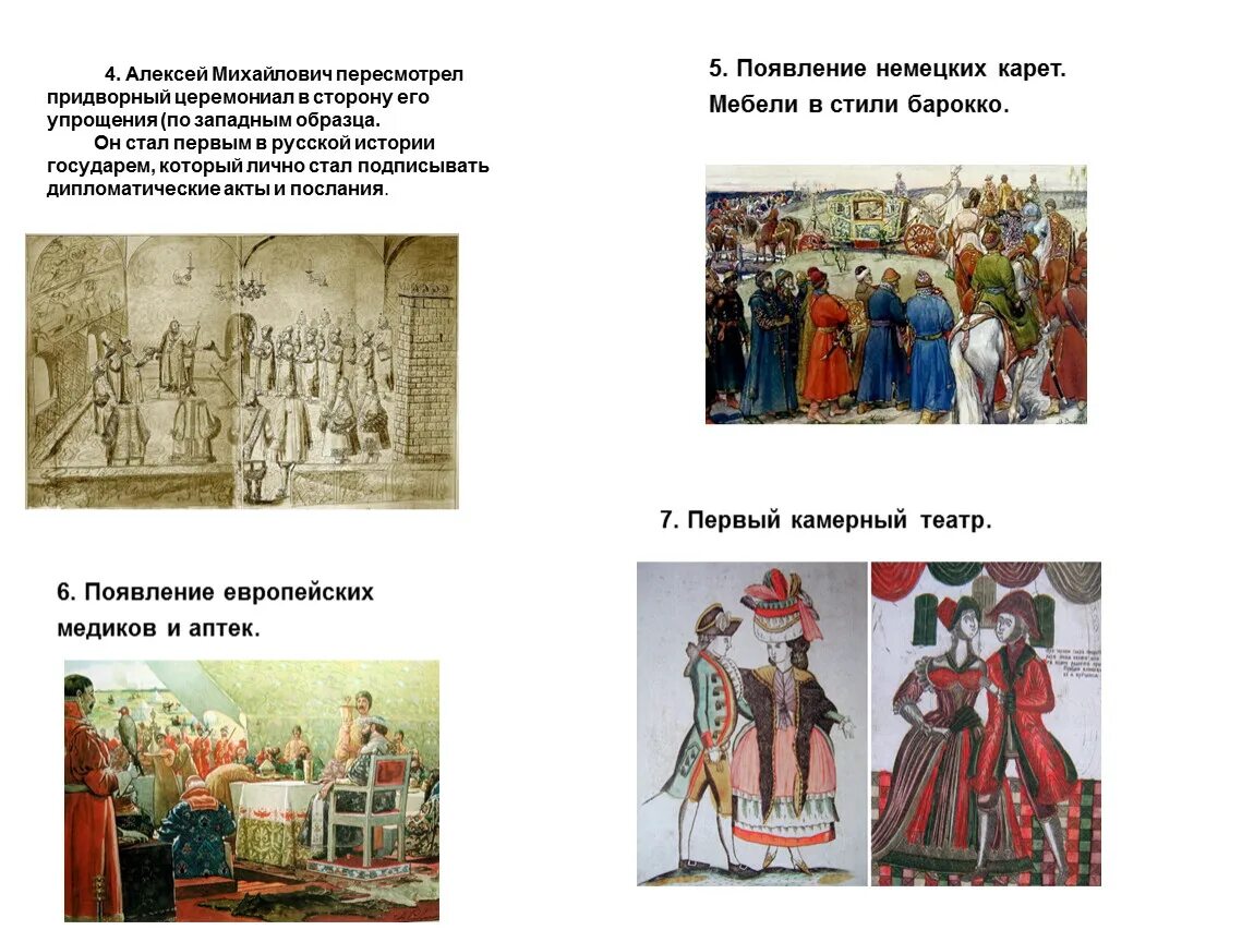 Придворной значение