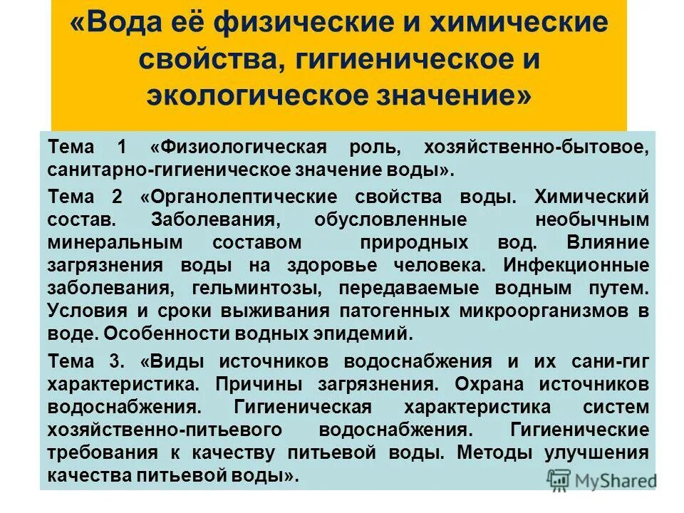Водные знаки зодиака. Таблица стихий. Характеристики водных знаков. Водные знаки по гороскопу. Руны названия и значения.