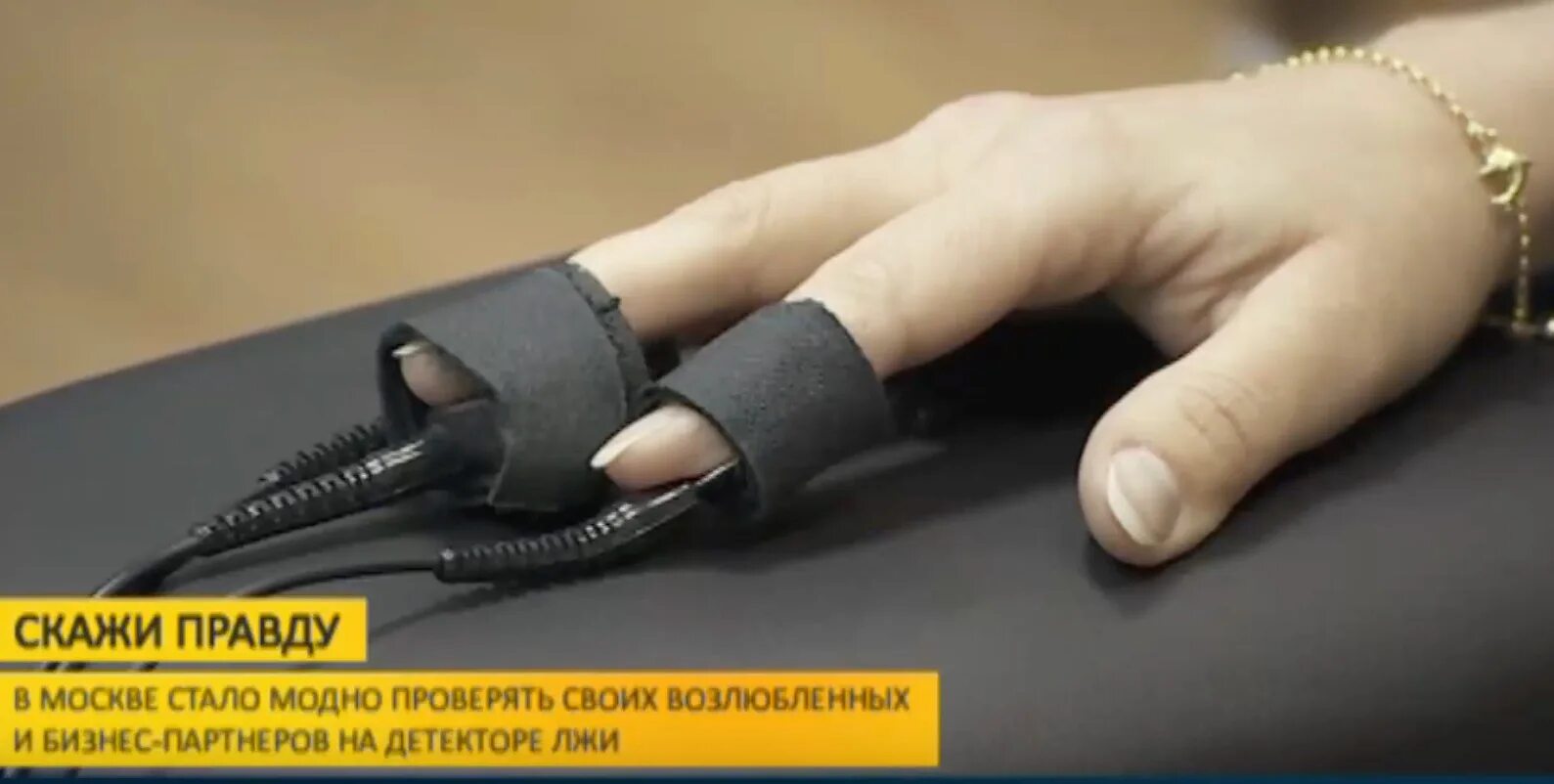 Полиграф мем. Полиграф мем