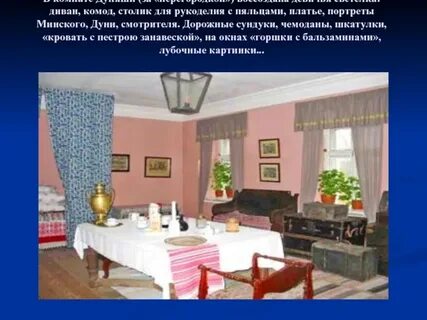 Описание смиренной но опрятной обители станционного смотрителя