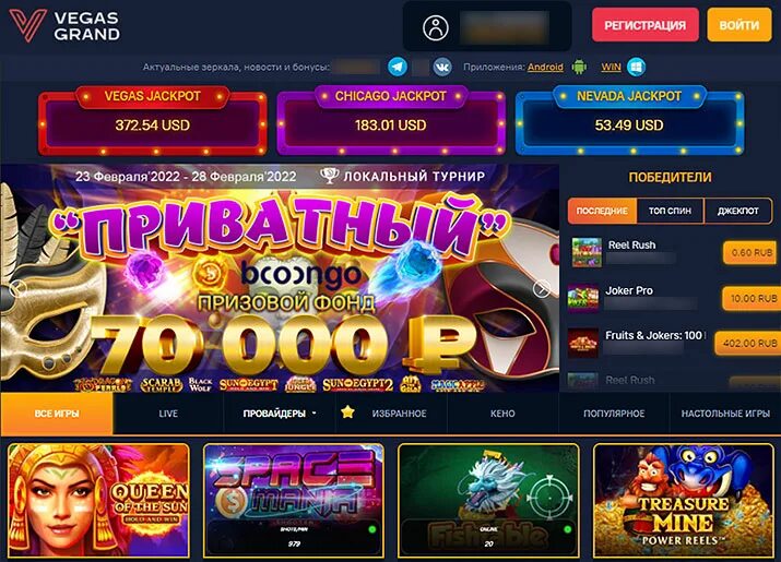 Vegas grand casino зеркало на андроид. Казино Vegas Grand Vegas Grand-Casino. Бездепозитный бонус казино Гранд. Игровые автоматы Гранд казино.