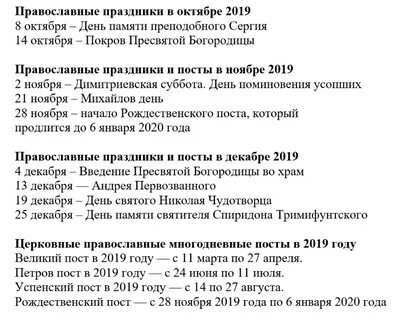 Даты и события 28 октября