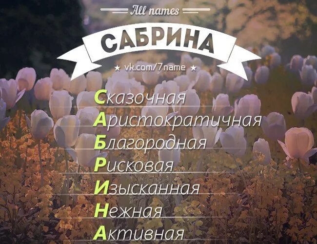 кириллица таблица. таблица имен индейцев. имена на старославянском языке. буквы в имени значение каждой. значение буквы е в имени.