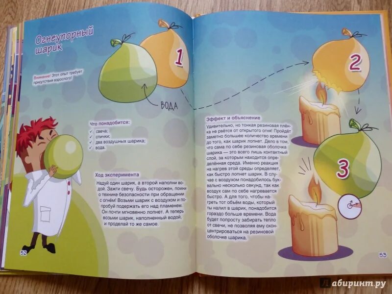 Опыты и эксперименты для детей 8. Опыты для детей в домашних условиях. веселые опыты в домашних условиях. эксперименты для детей в домашних. простые научные опыты.