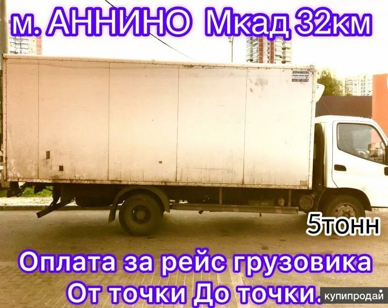 5 тонн. Семерка грузовая. Форд грузовой 10 тонн. Isuzu npr75l-k. Isuzu npr75l-l.