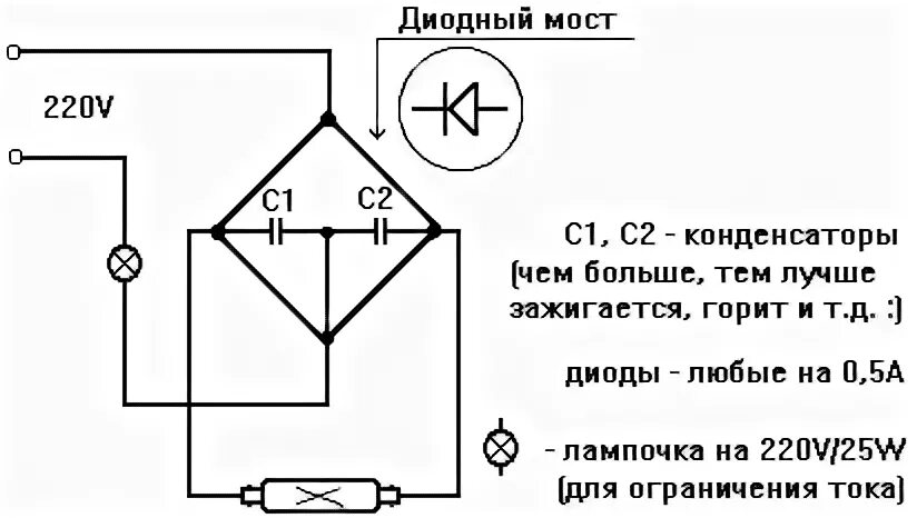 Лампа без стартера