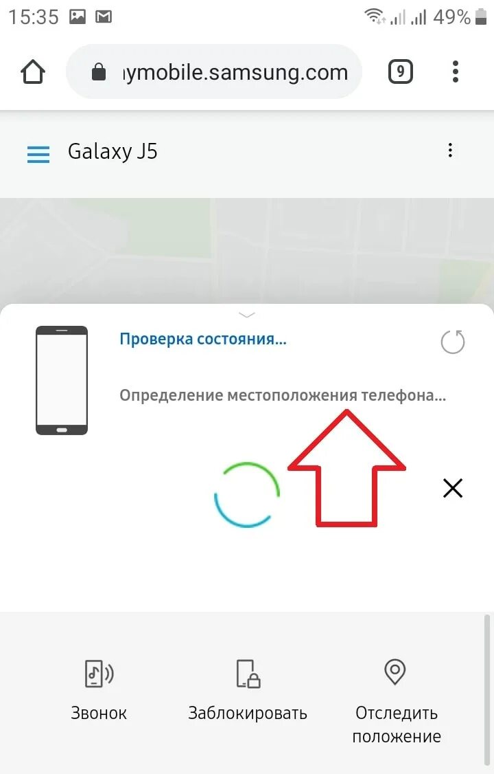 Потерял телефон самсунг как его найти