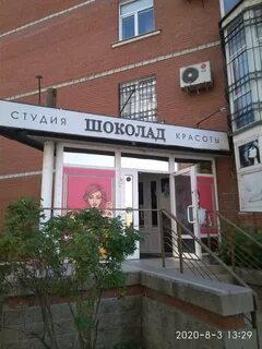 Шоколад омск