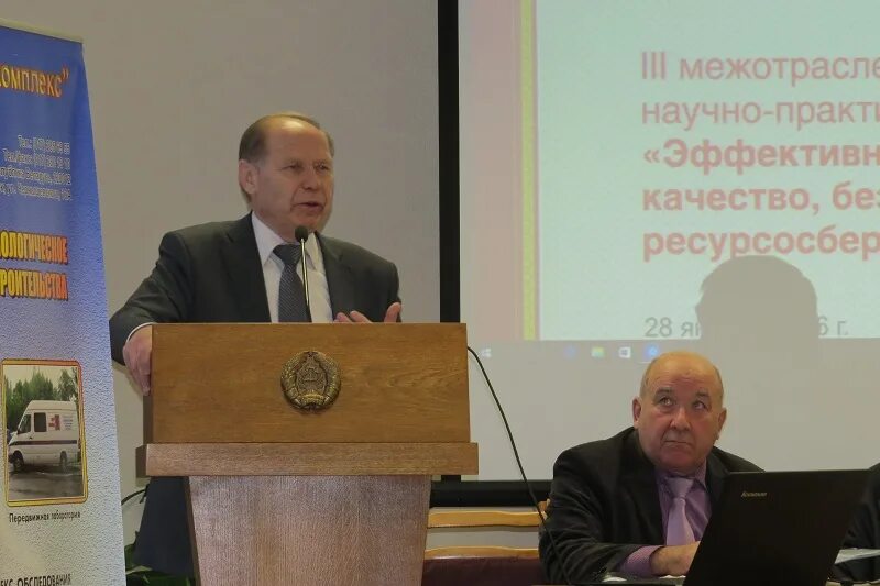 Конференция союза строителей беларусь. Юрий козлов заслуженный строитель республики башкортостан. Союз строителей рб. Туров вячеслав николаевич белстройцентр. Ассоциацию организаций строительного комплекса атомной отрасли.