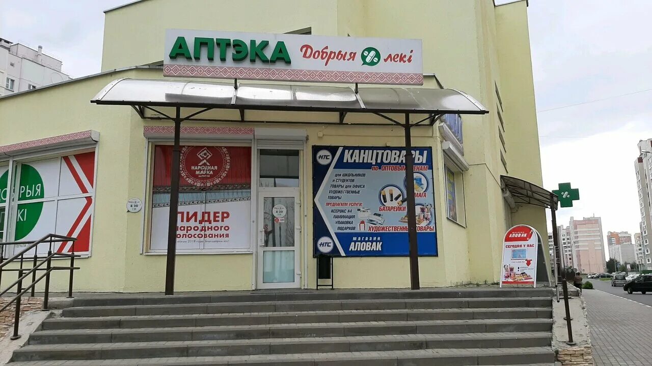 Найдено гомель. Гомель больница новобелица. Найдено гомель. Радамир гомельский ликеро-водочный. Мазурова 111.