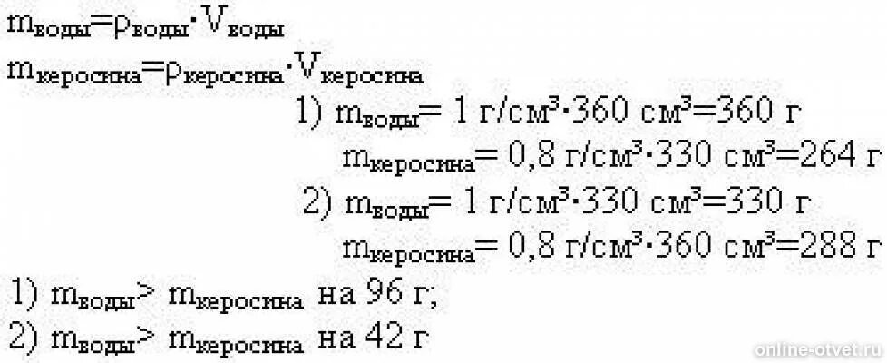 800 кг м3 в кг см3. В одну из мензурок налита вода а в другую керосин. Керосин кг м3. В один из измерительных цилиндров налита вода в другой керосин. В одну МЕНЗУРКУ налит керосин в другой.