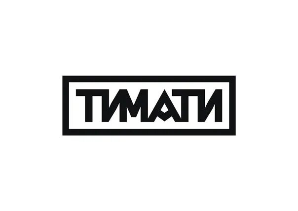 Тимати знак зодиака. Тимати логотип. Timati надпись. Символ Тимати. Векторный Тимати.