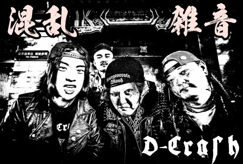 Краст панк. Punk группа d. Crust Punk Bands. Japan crust.