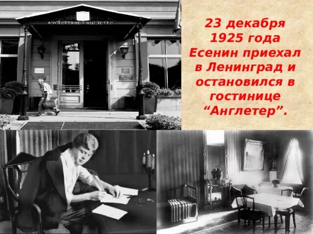 План-конспект урока литературы на тему: "Я последний поэт деревни. (жизненный пу